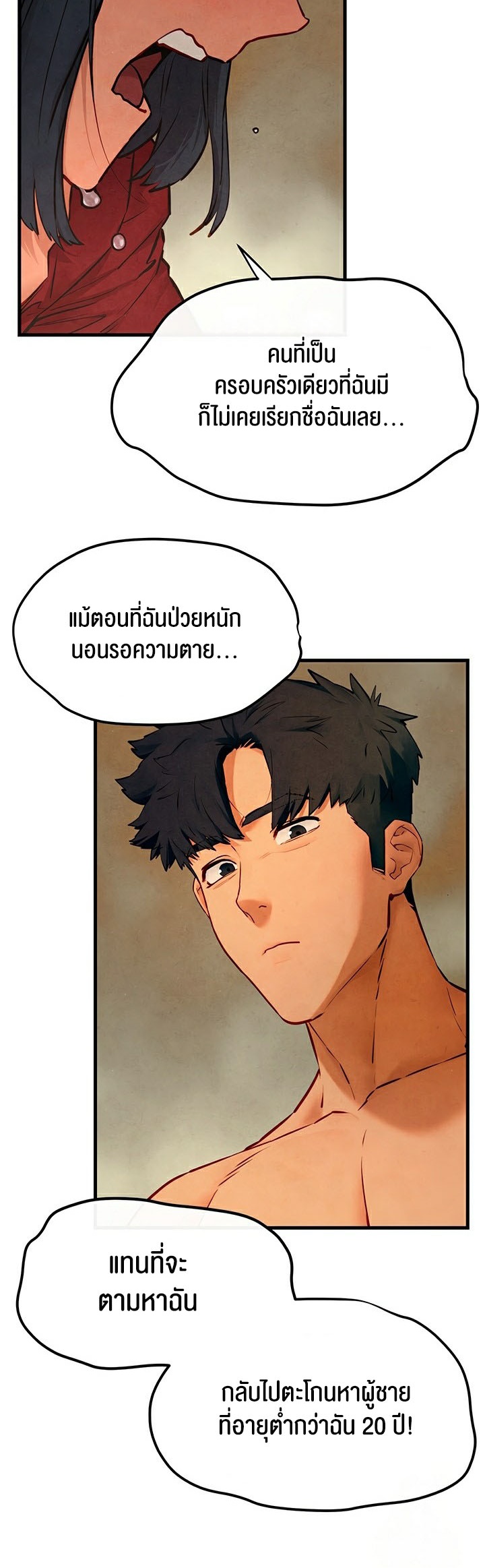 อ่านโดจิน เรื่อง Moby Dick โมบี้ดิ๊ก 51 55