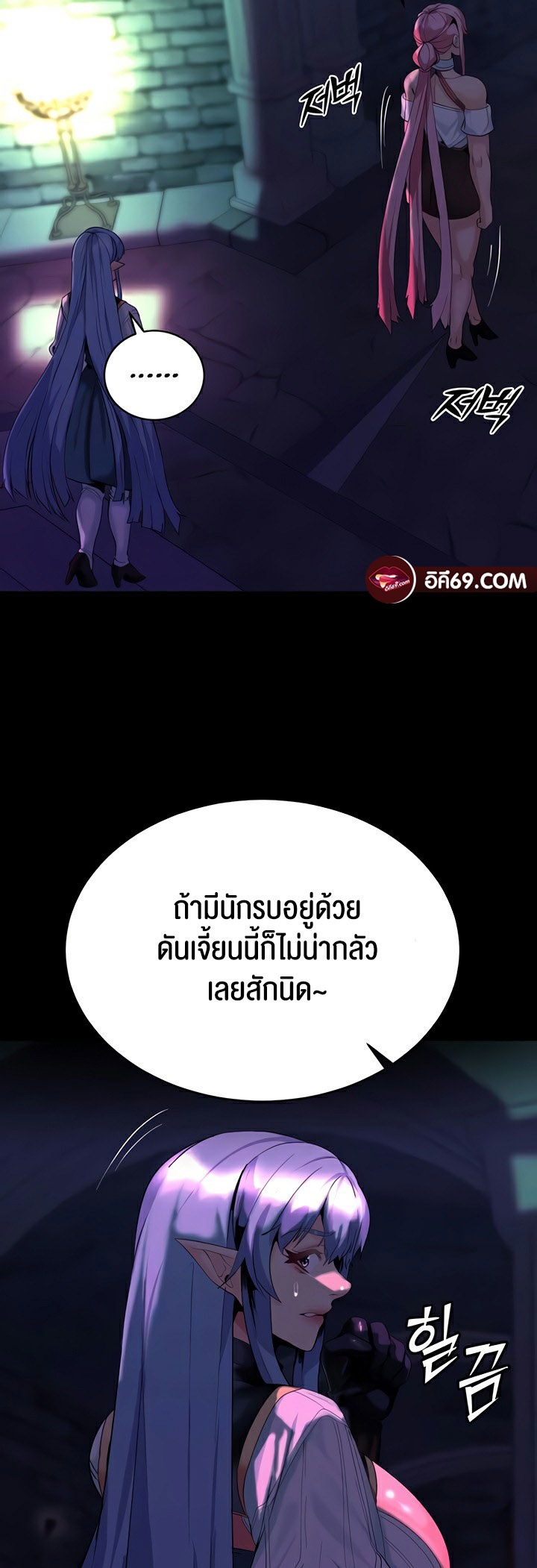 อ่านโดจิน เรื่อง Corruption in the Dungeon 30 15