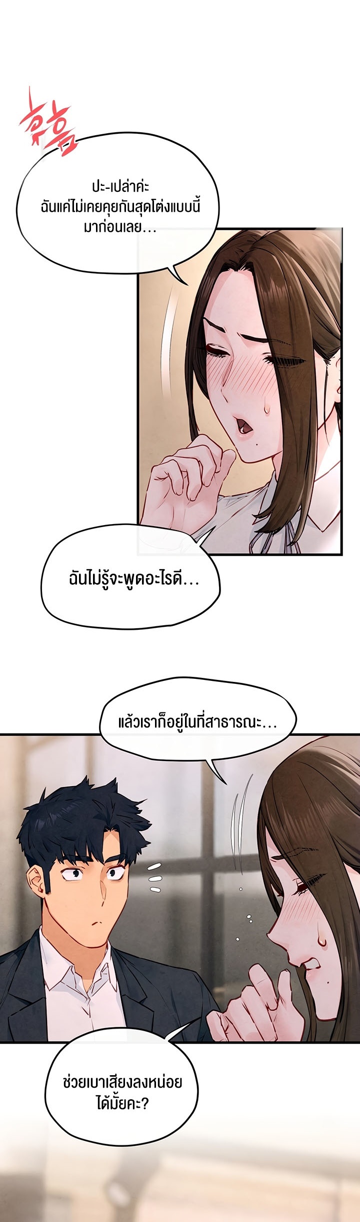 อ่านโดจิน เรื่อง Moby Dick โมบี้ดิ๊ก 47 36