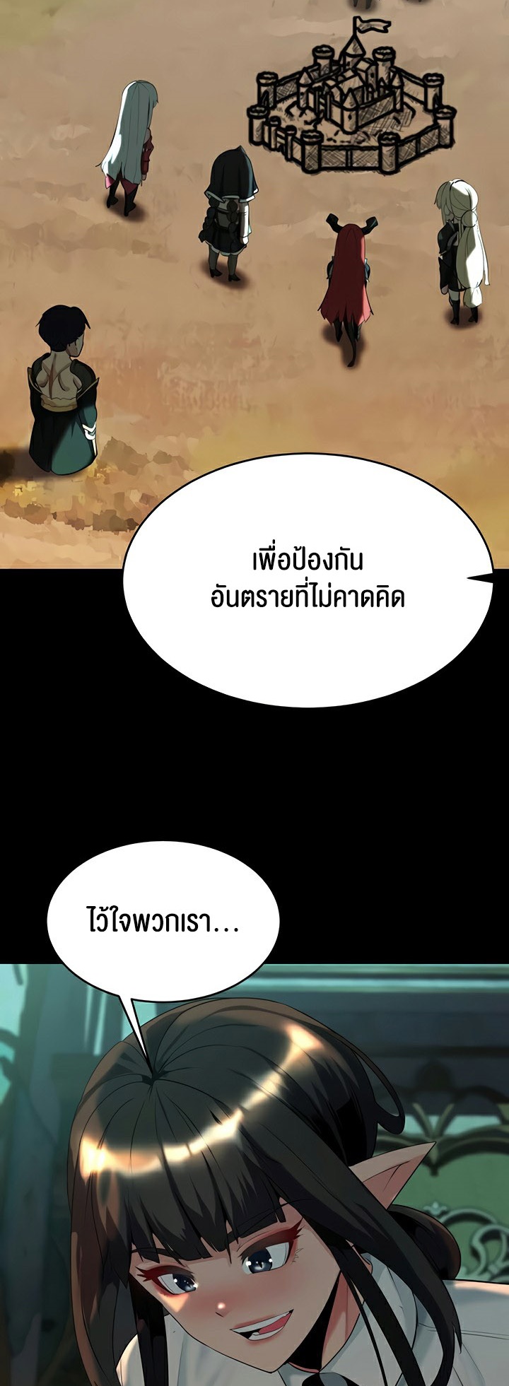 อ่านโดจิน เรื่อง Corruption in the Dungeon 41 54