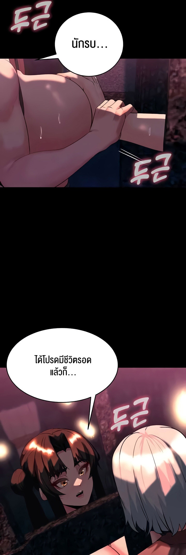 อ่านโดจิน เรื่อง Corruption in the Dungeon 32 36