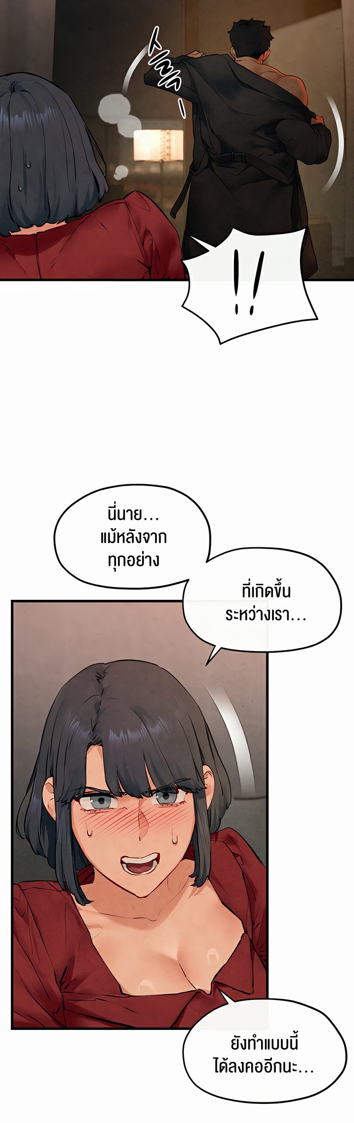 อ่านโดจิน เรื่อง Moby Dick โมบี้ดิ๊ก 49 43