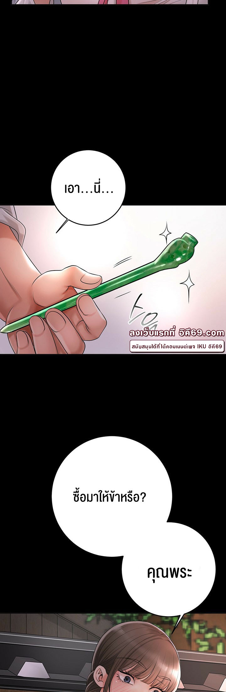 อ่านโดจิน เรื่อง Brothel 26 48