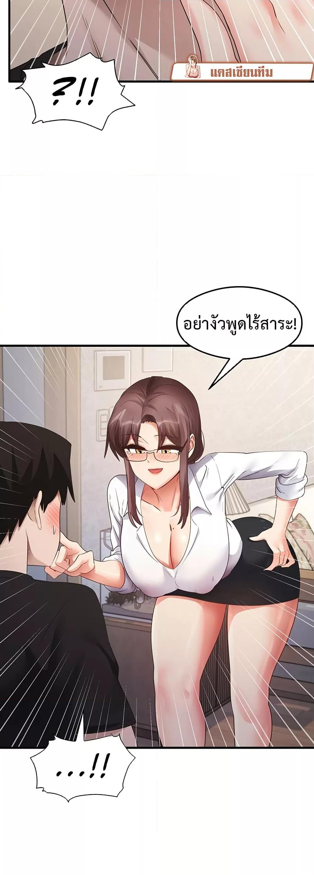 That Man’s Study Method 30 21