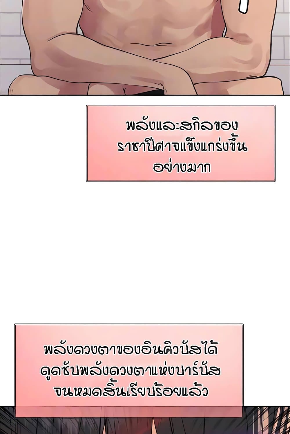 Sex stop Watch ตอนที่ 112 07