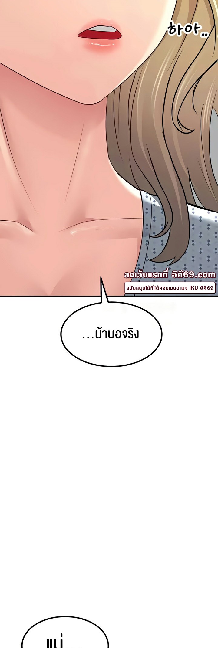 อ่านโดจิน เรื่อง Mother in Law Bends To My Will 53 61