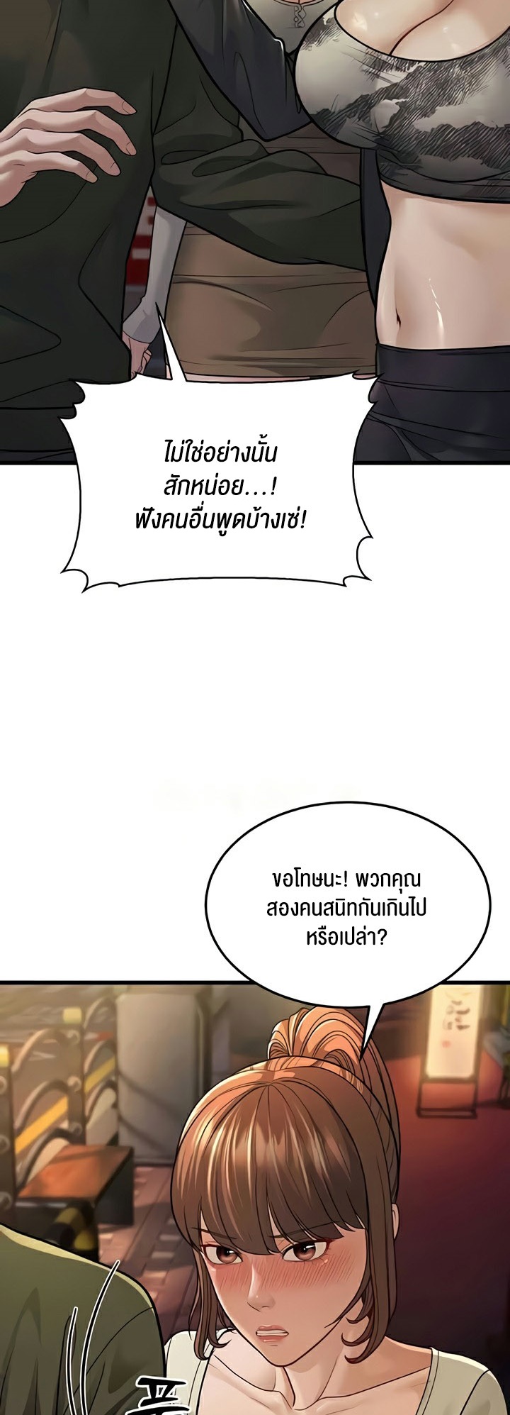 อ่านโดจิน เรื่อง A Young Auntie 10 48