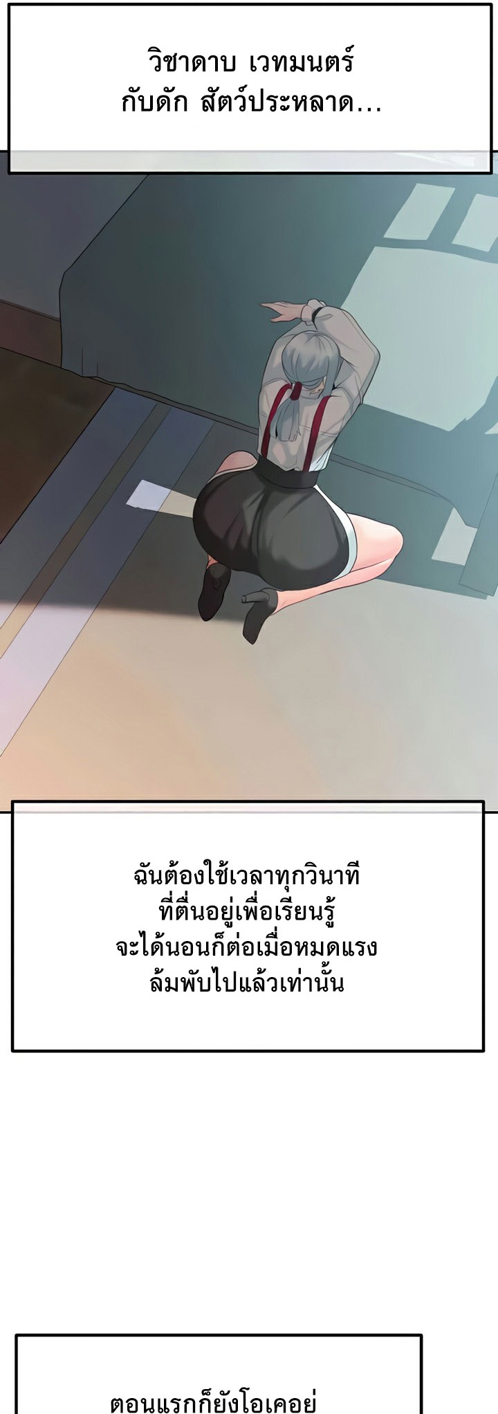 อ่านโดจิน เรื่อง Corruption in the Dungeon 35 24