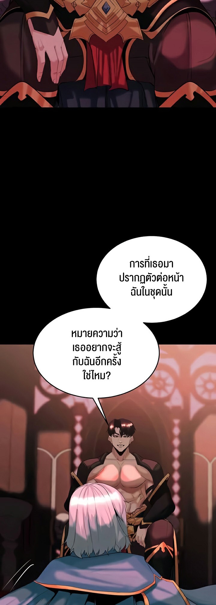 อ่านโดจิน เรื่อง Corruption in the Dungeon 33 55