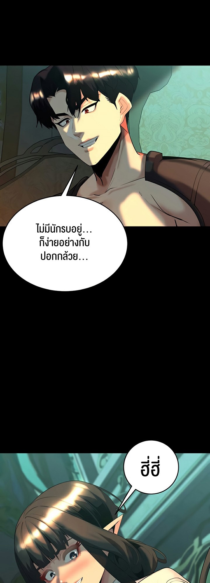 อ่านโดจิน เรื่อง Corruption in the Dungeon 41 39