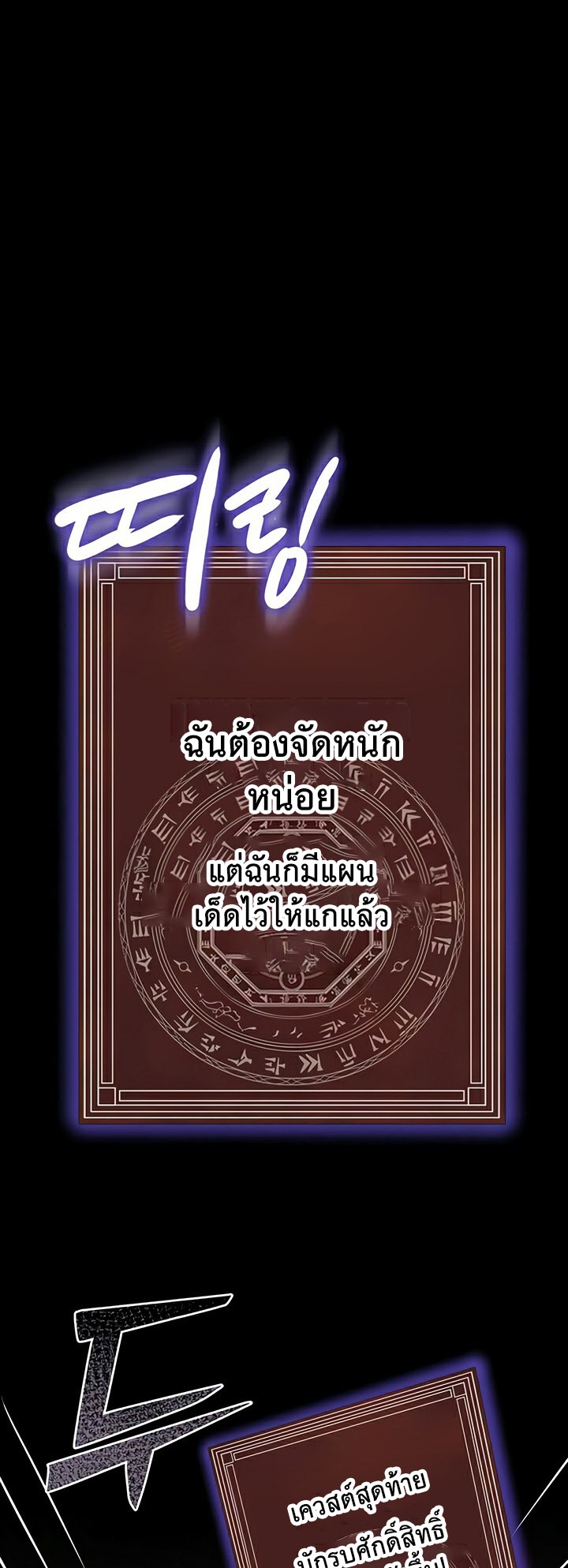 อ่านโดจิน เรื่อง Corruption in the Dungeon 41 61