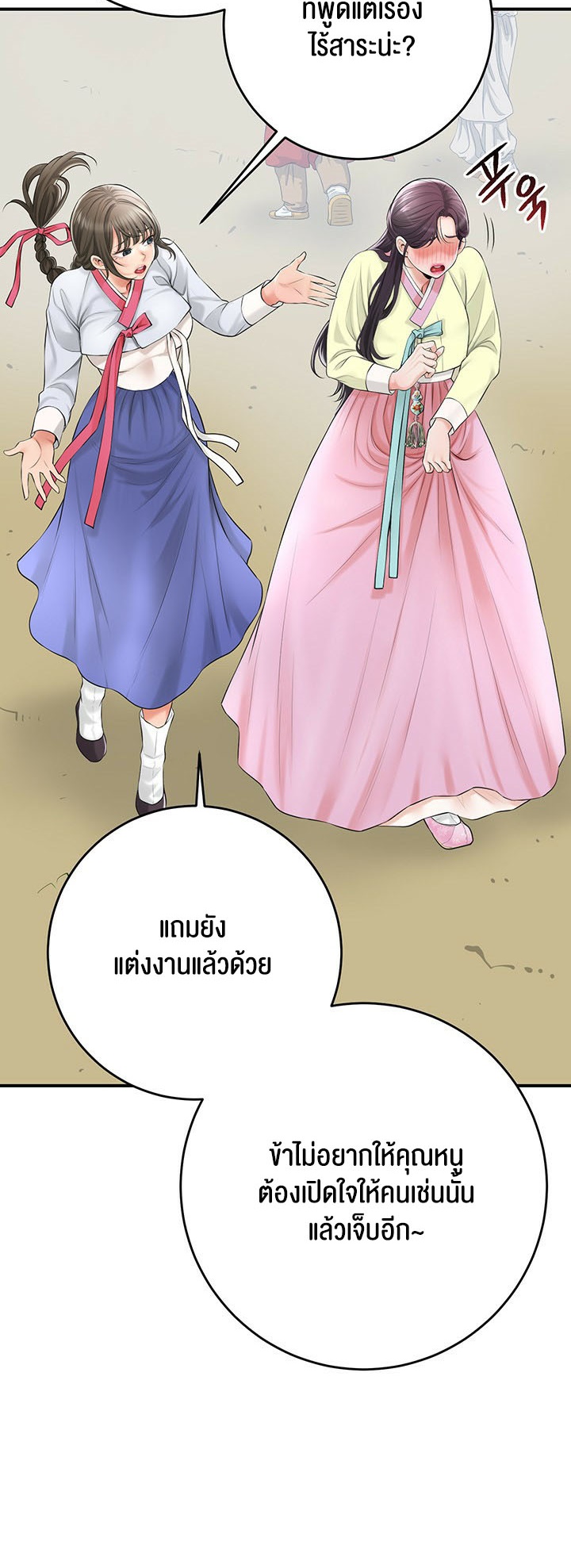 อ่านโดจิน เรื่อง Brothel 24 15