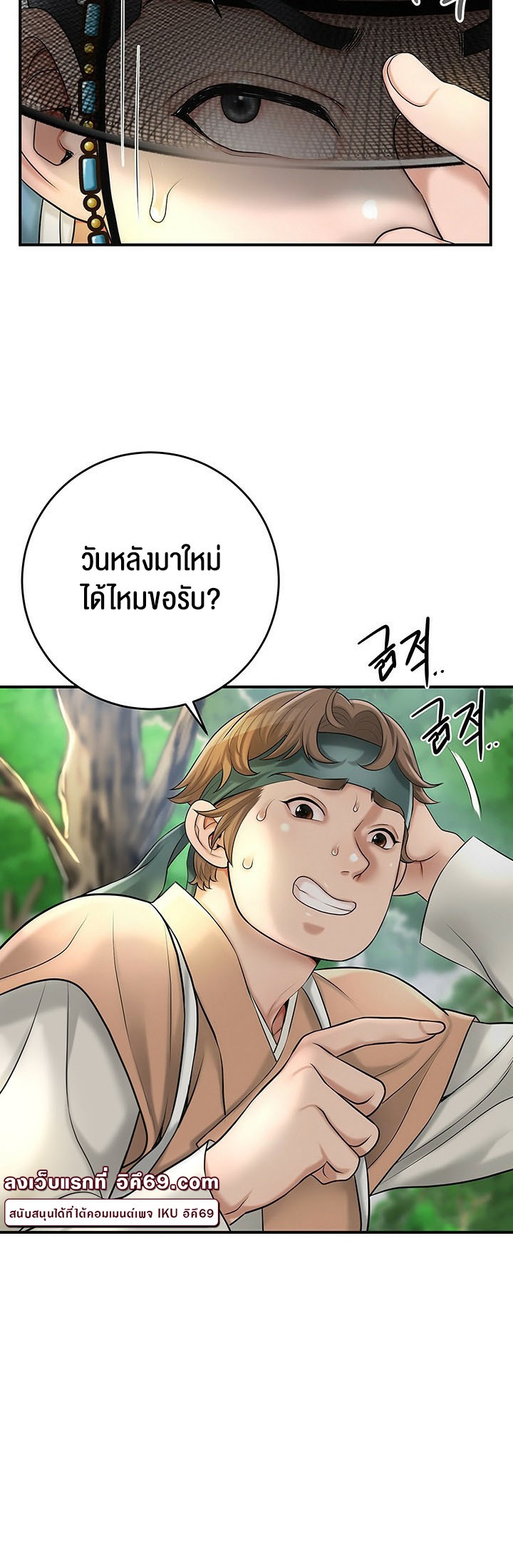 อ่านโดจิน เรื่อง Brothel 29 28