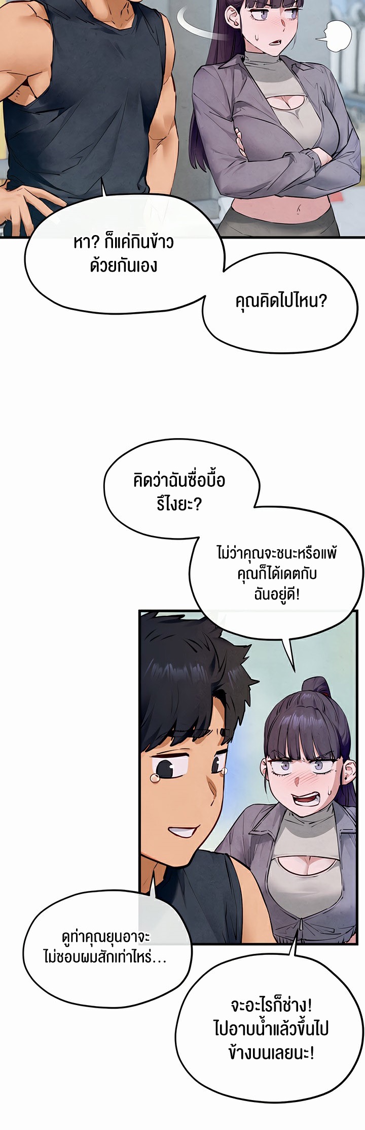 อ่านโดจิน เรื่อง Moby Dick โมบี้ดิ๊ก 49 25