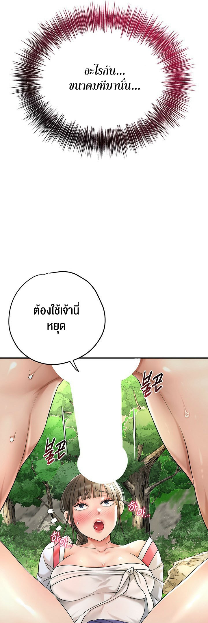 อ่านโดจิน เรื่อง Brothel 26 41