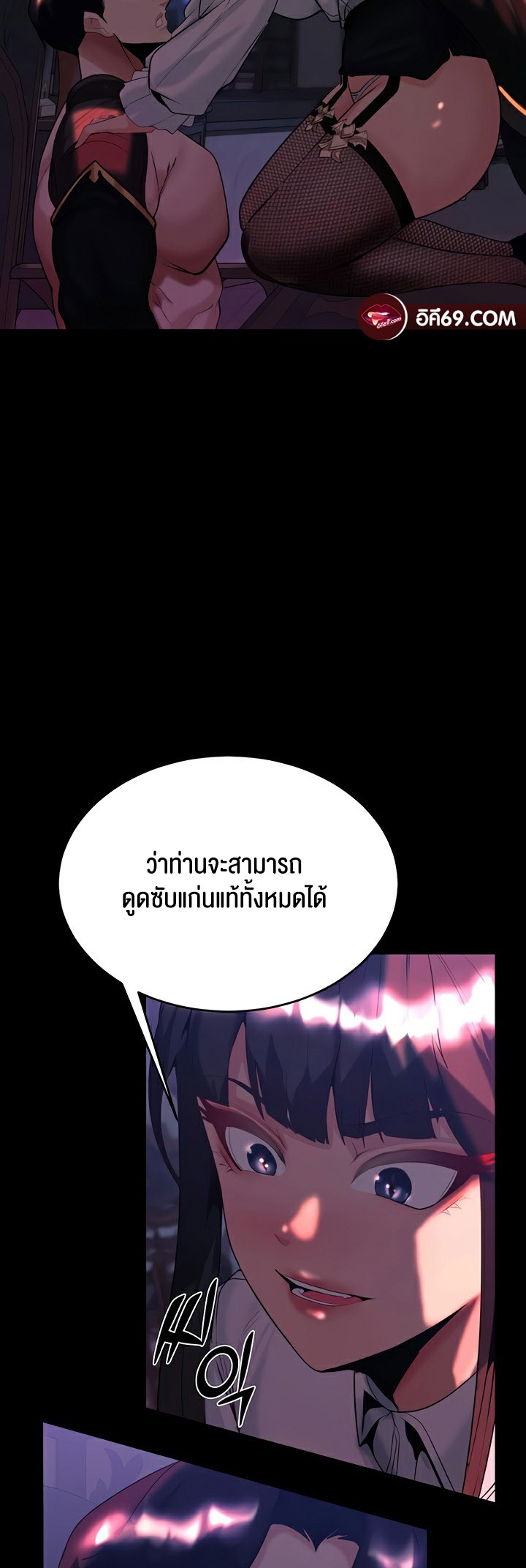 อ่านโดจิน เรื่อง Corruption in the Dungeon 36 43