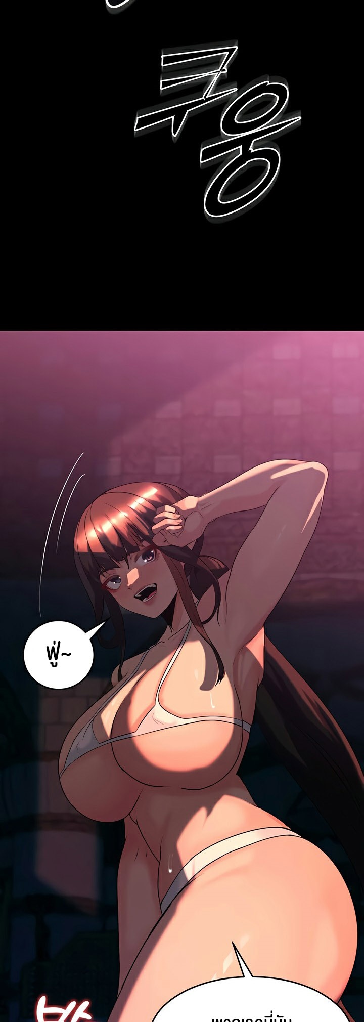 อ่านโดจิน เรื่อง Corruption in the Dungeon 52 43