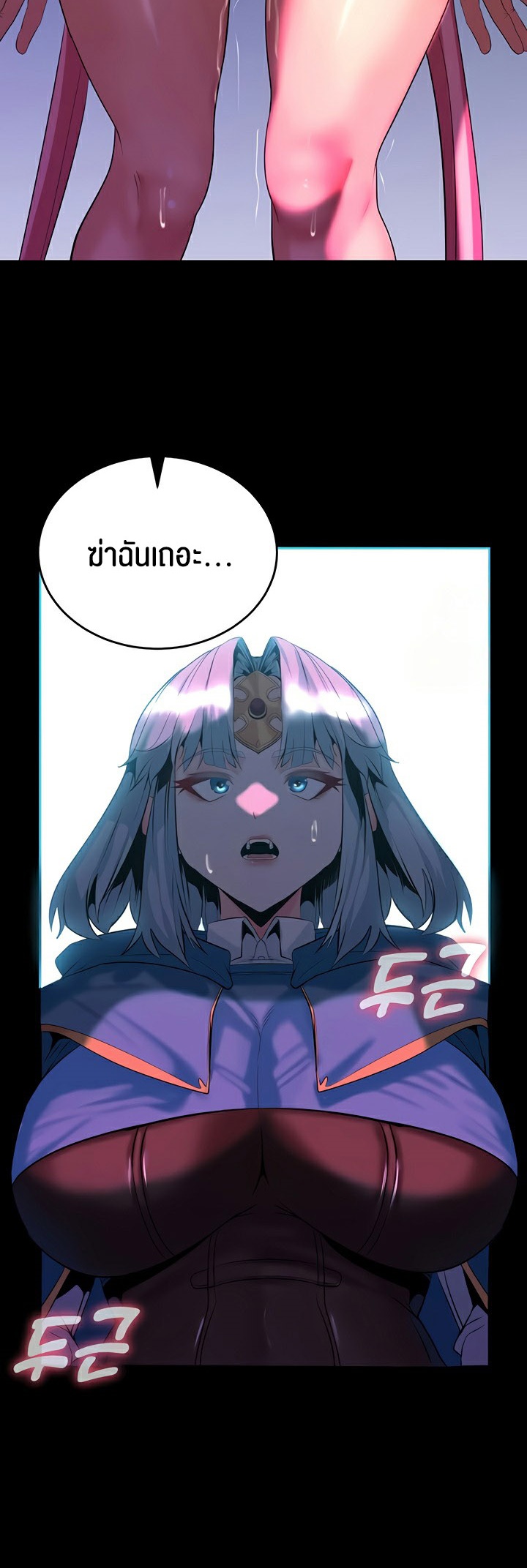 อ่านโดจิน เรื่อง Corruption in the Dungeon 30 39