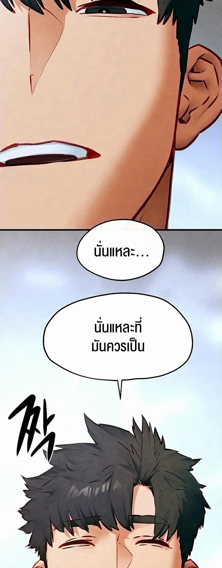 อ่านโดจิน เรื่อง Moby Dick โมบี้ดิ๊ก 52 55