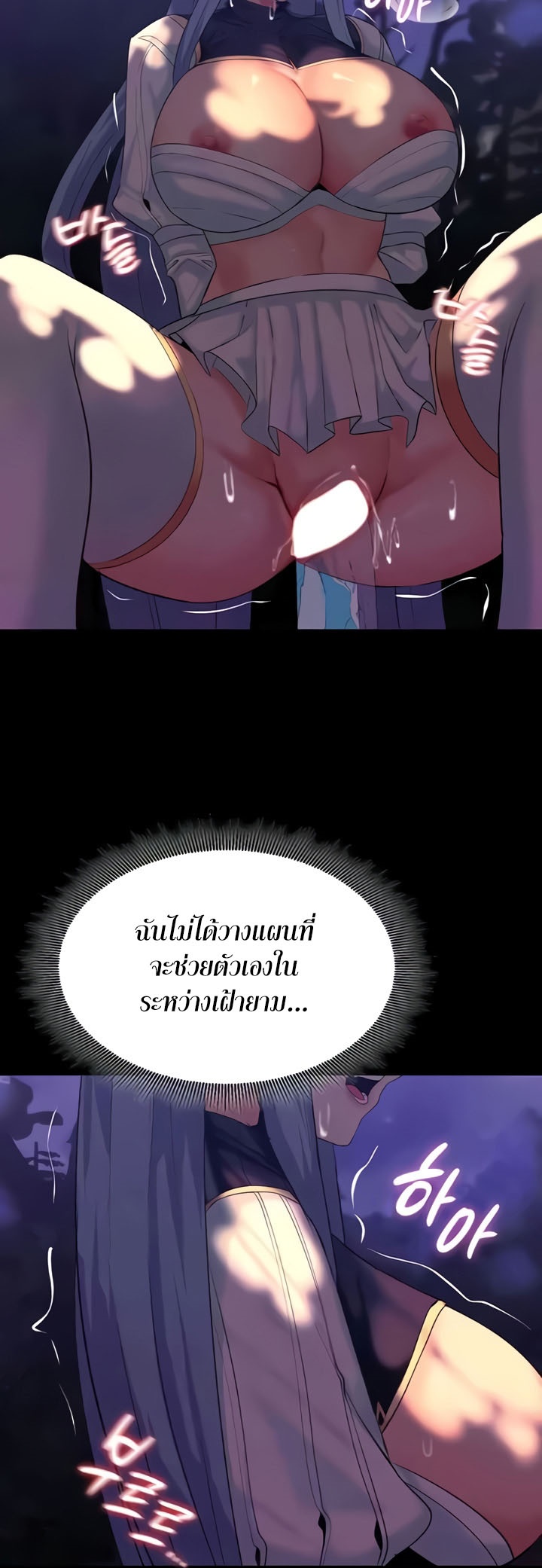 อ่านโดจิน เรื่อง Corruption in the Dungeon 29 47