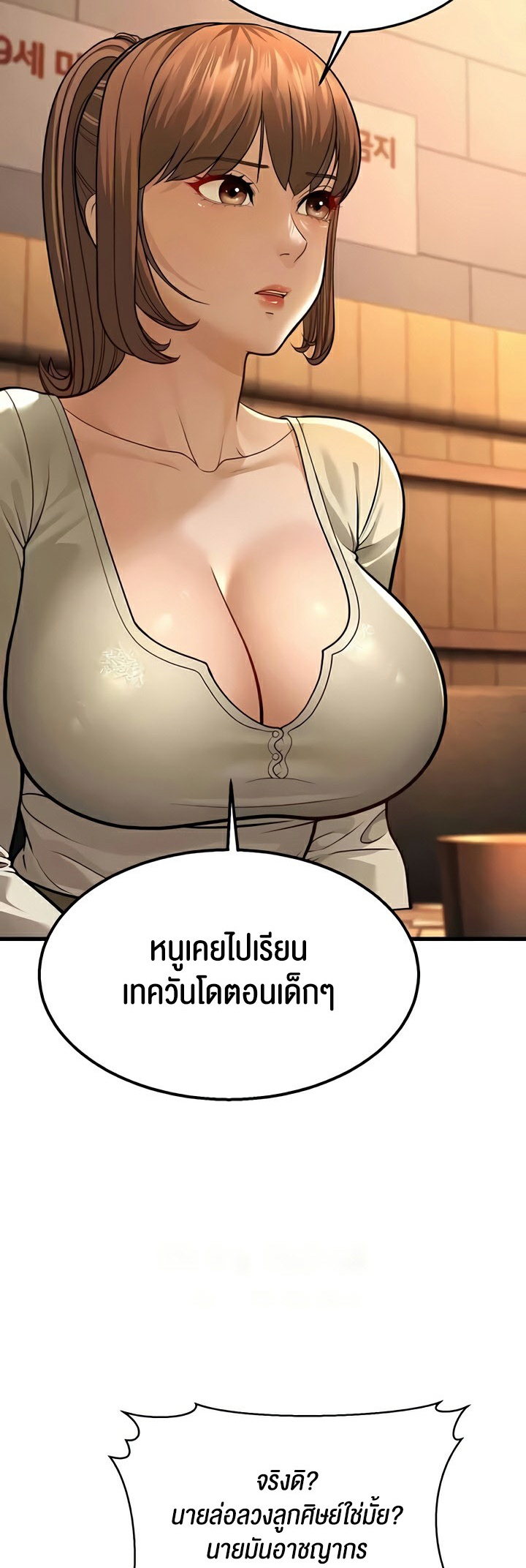 อ่านโดจิน เรื่อง A Young Auntie 10 58