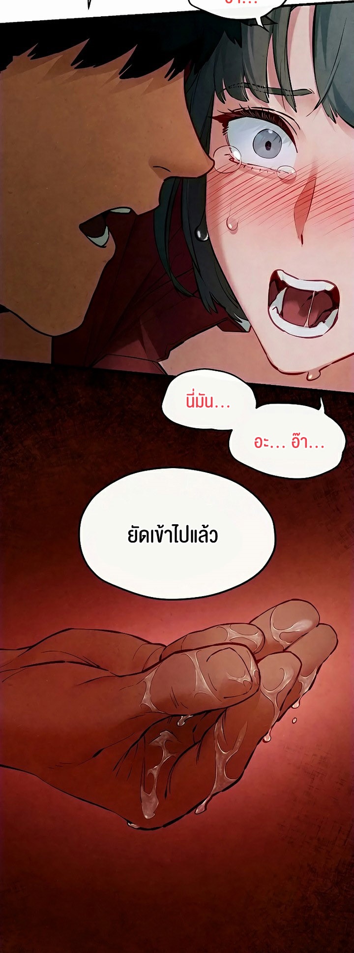 อ่านโดจิน เรื่อง Moby Dick โมบี้ดิ๊ก 52 25