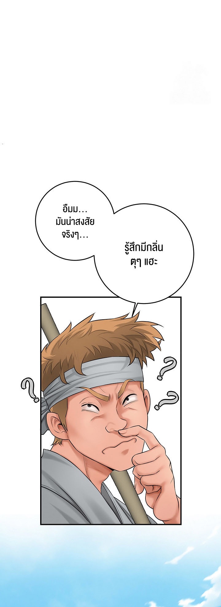 อ่านโดจิน เรื่อง Brothel 23 61