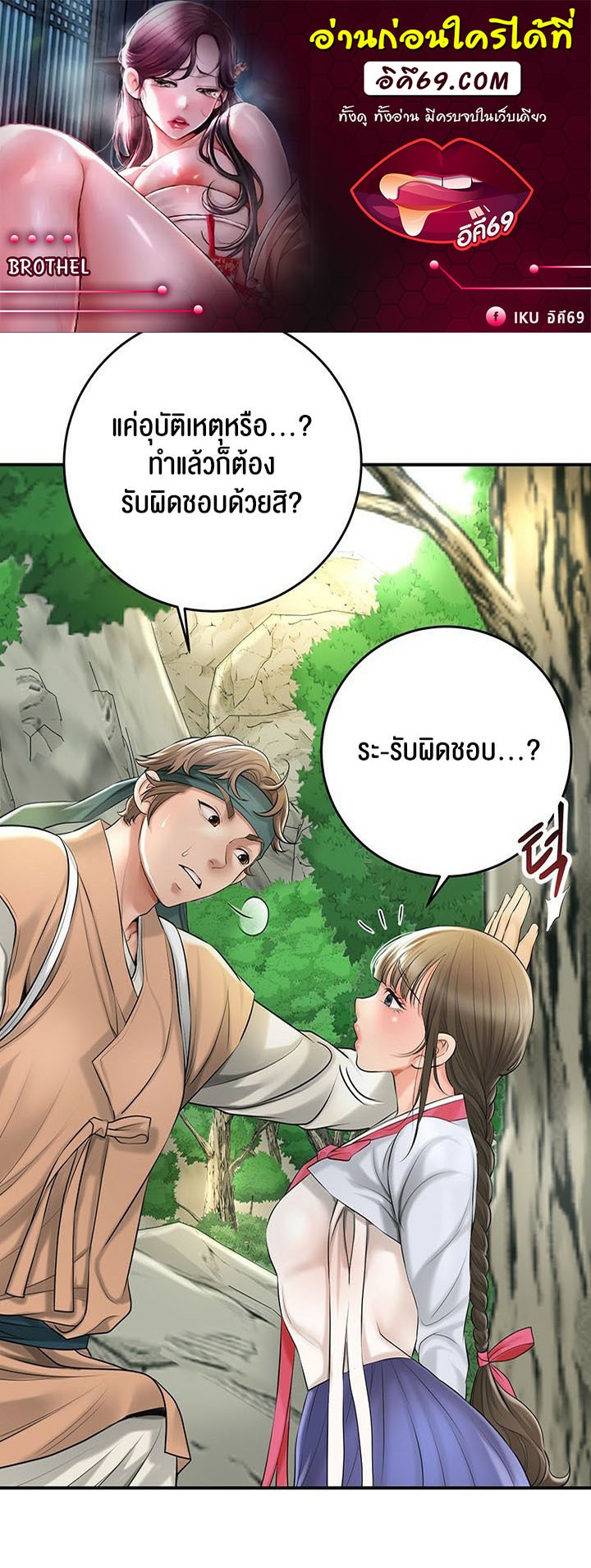 อ่านโดจิน เรื่อง Brothel 26 01