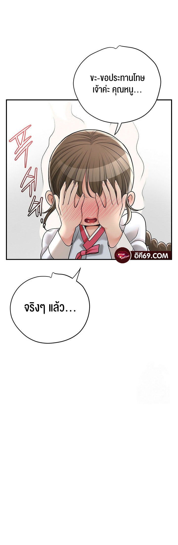 อ่านโดจิน เรื่อง Brothel 33 27