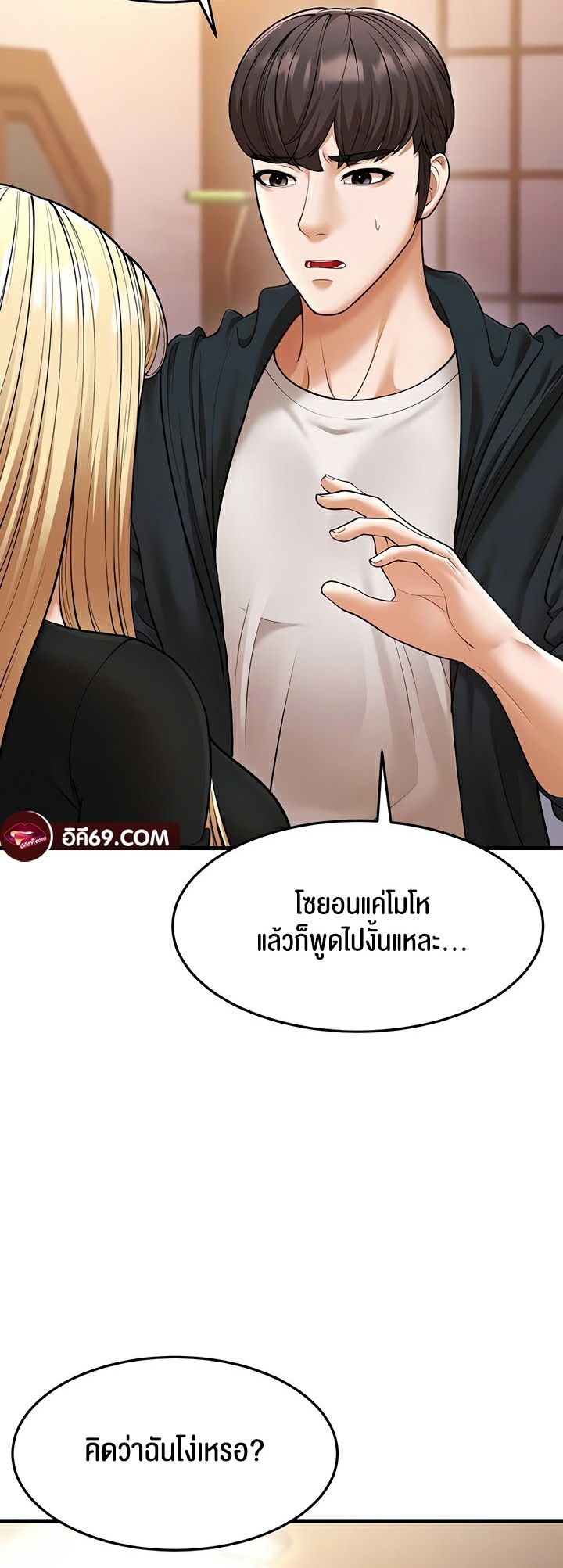 อ่านโดจิน เรื่อง A Young Auntie 22 14