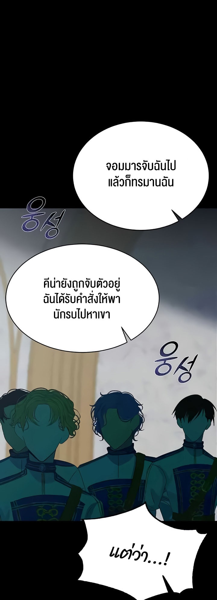 อ่านโดจิน เรื่อง Corruption in the Dungeon 29 32