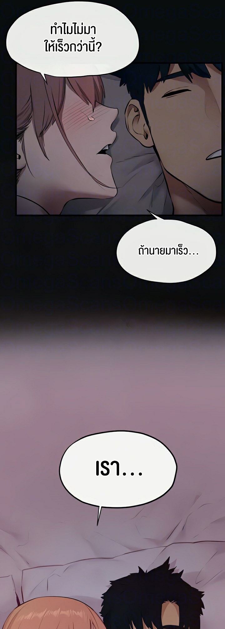 อ่านโดจิน เรื่อง Moby Dick โมบี้ดิ๊ก 45 56