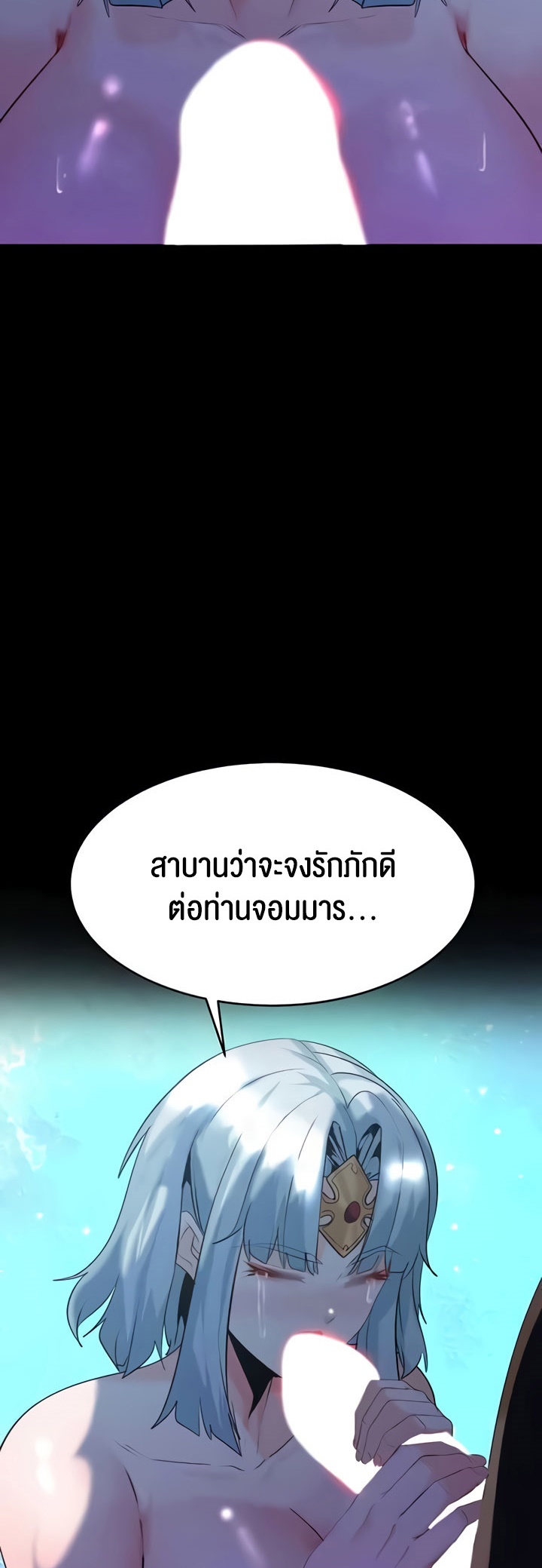 อ่านโดจิน เรื่อง Corruption in the Dungeon 34 55