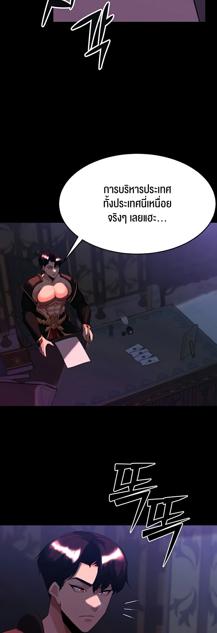 อ่านโดจิน เรื่อง Corruption in the Dungeon 36 25