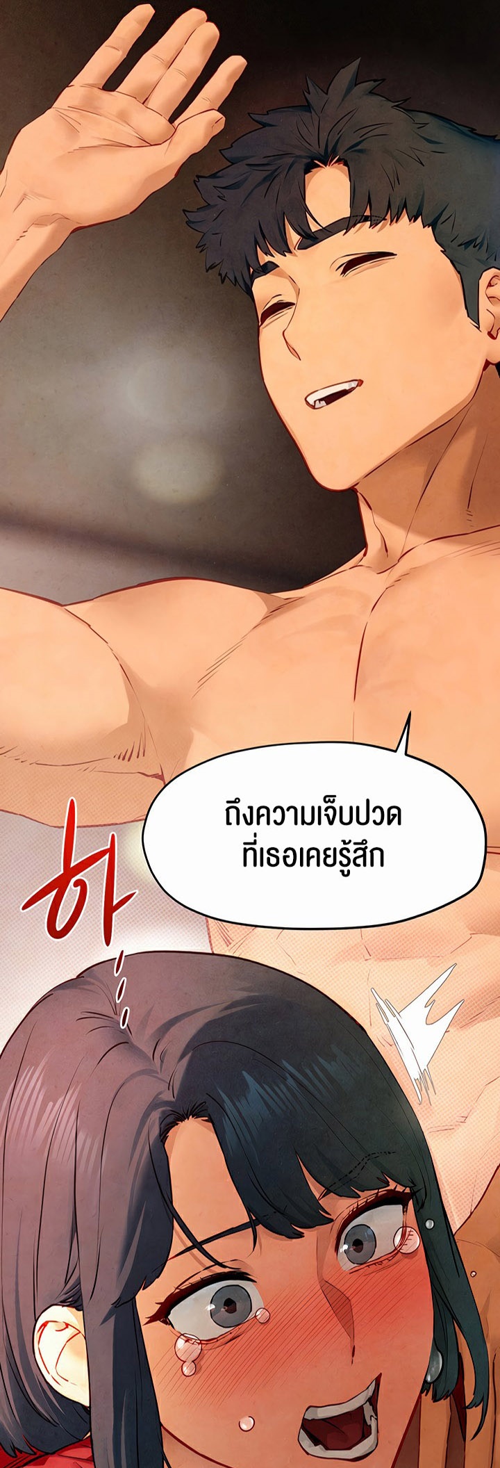 อ่านโดจิน เรื่อง Moby Dick โมบี้ดิ๊ก 51 08