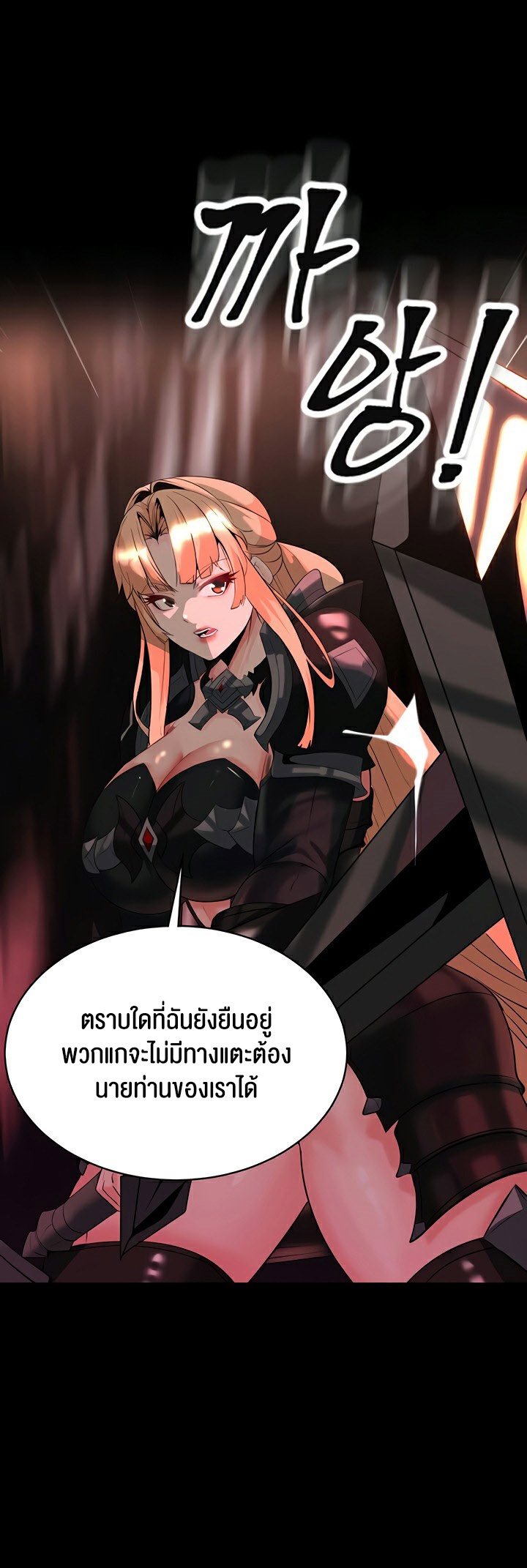 อ่านโดจิน เรื่อง Corruption in the Dungeon 31 41