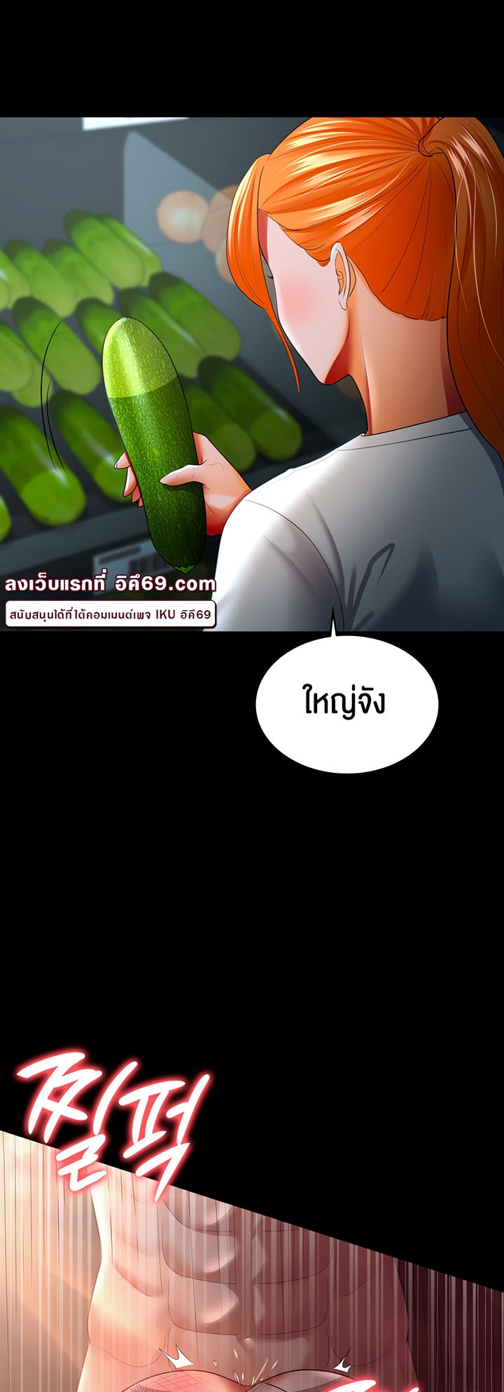 อ่านโดจิน เรื่อง Your Wife was Delicious ภรรยาของคุณแสนอร่อย ตอนที่ 33 16