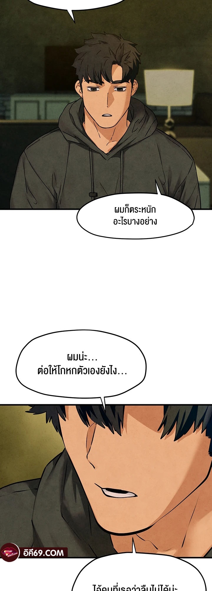 อ่านโดจิน เรื่อง Moby Dick โมบี้ดิ๊ก 46 48