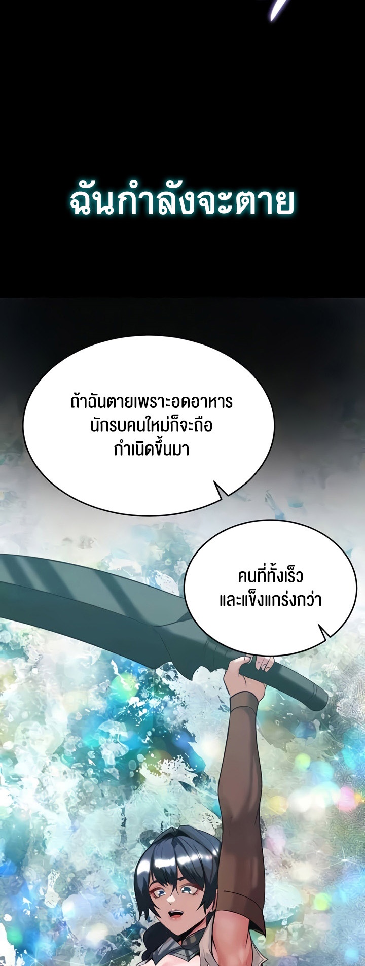 อ่านโดจิน เรื่อง Corruption in the Dungeon 32 12