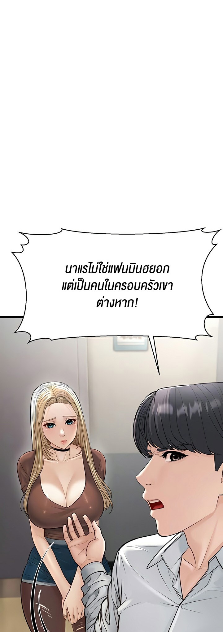 อ่านโดจิน เรื่อง A Young Auntie 18 16