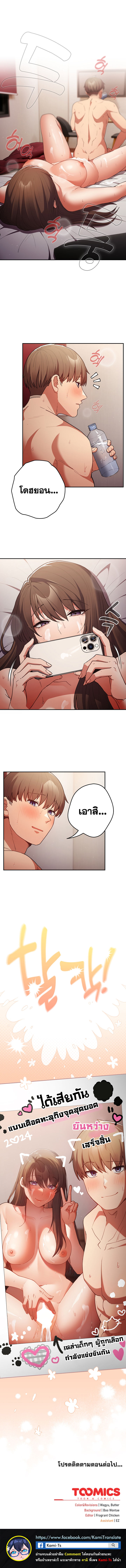 อ่าน โดจิน เรื่อง That's Not How You Do It ตอนที่ 93